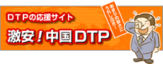 DTP�̉����T�C�g�����I����DTP